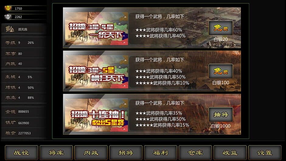 Скриншот 9 из Three Kingdoms Front