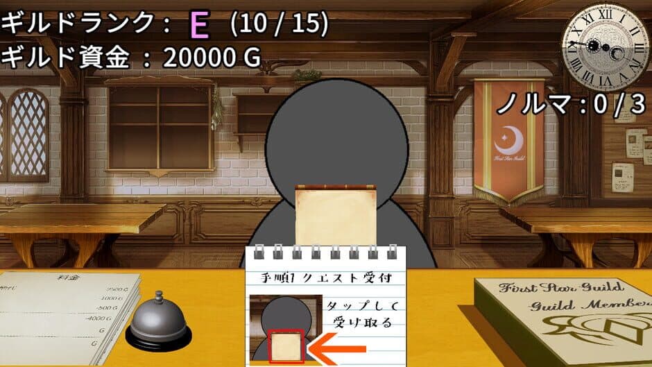 Скриншот 1 из Guild Receptionist: Good Luck