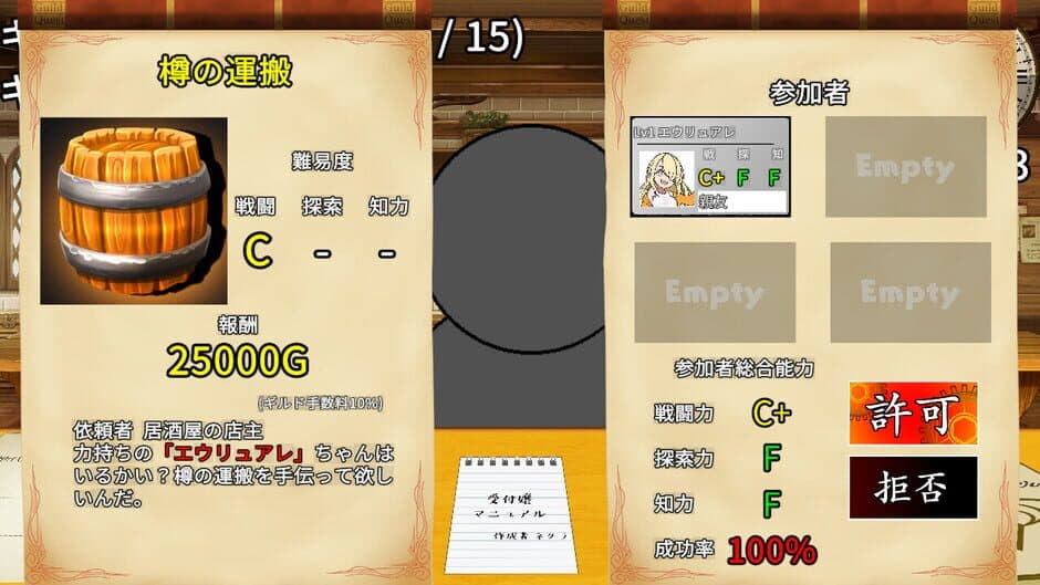 Скриншот 2 из Guild Receptionist: Good Luck