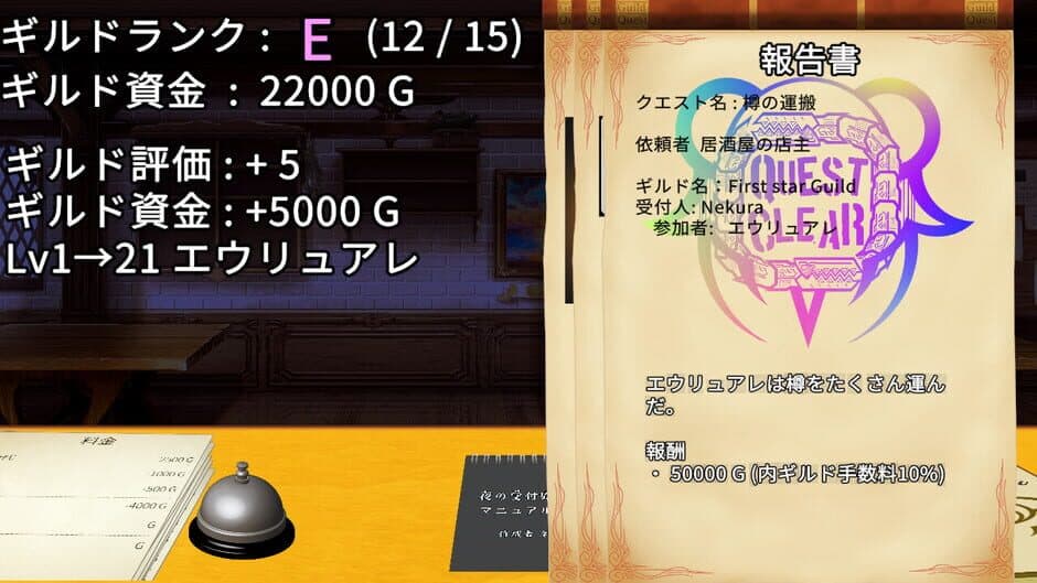 Скриншот 3 из Guild Receptionist: Good Luck