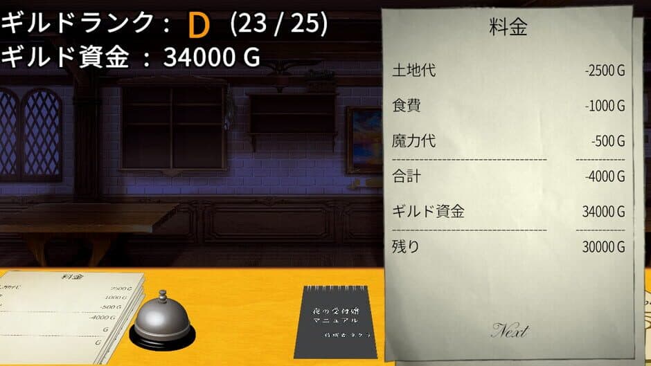 Скриншот 4 из Guild Receptionist: Good Luck