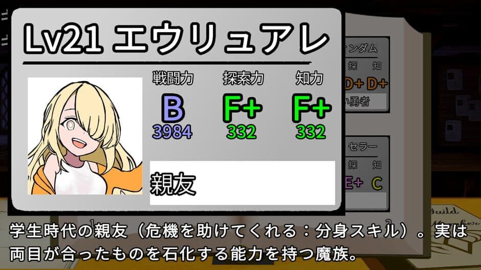 Скриншот 6 из Guild Receptionist: Good Luck