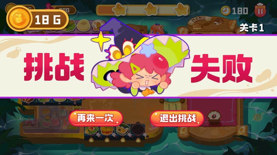 Скриншот 3 из Hell's Cooking Joy