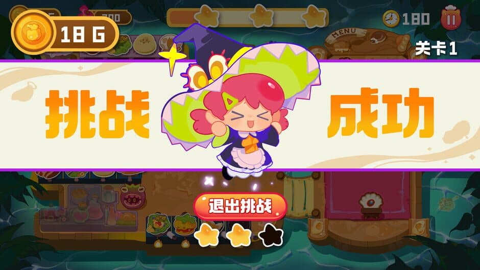 Скриншот 4 из Hell's Cooking Joy
