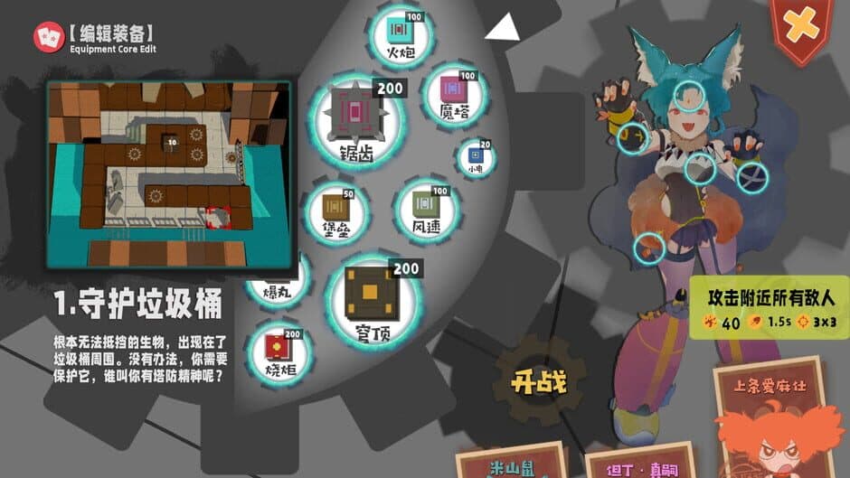 Скриншот 2 из Miracle Squirrel Club