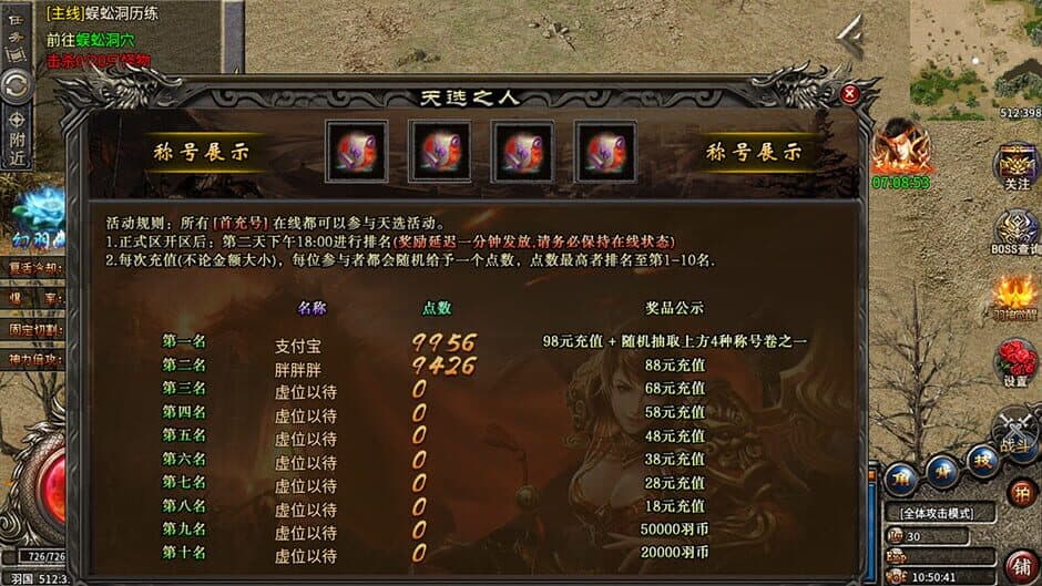 Скриншот 2 из Battle of Emperor Tian