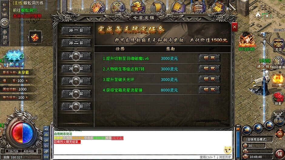 Скриншот 5 из Battle of Emperor Tian