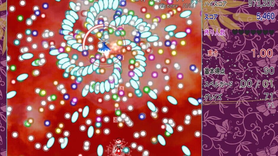 Скриншот 3 из Touhou Danmaku Shunsatsu Gekijou: Shoken Koroshi ni Inochi wo Kakete