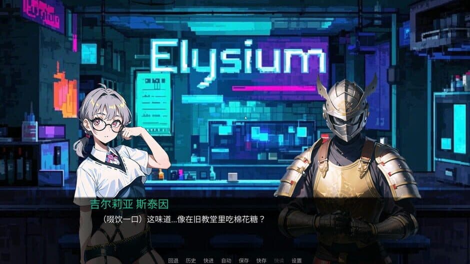 Скриншот 4 из Elysium