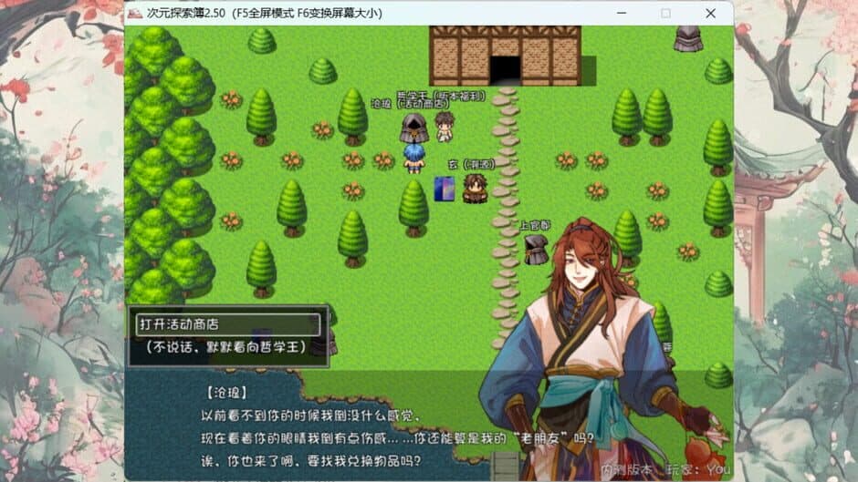 Скриншот 1 из Adventure Book in Dimension