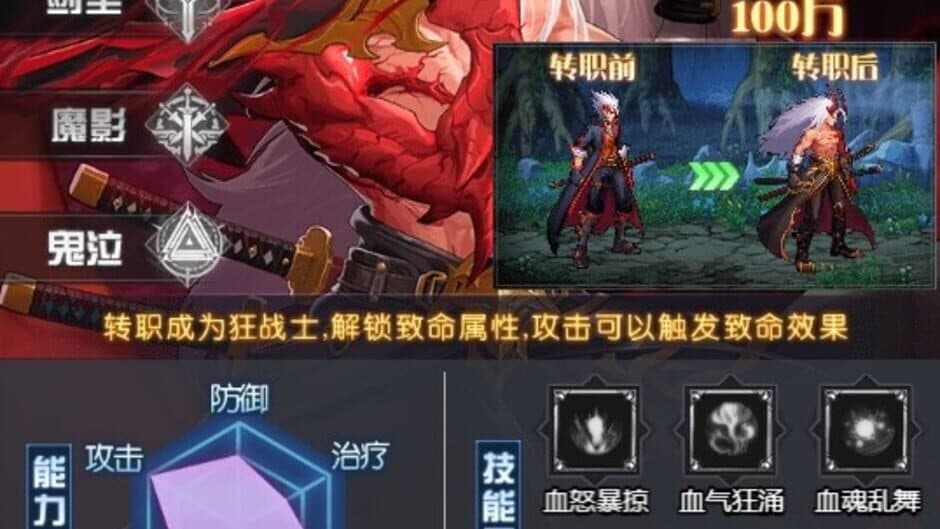 Скриншот 4 из Abyss Pact