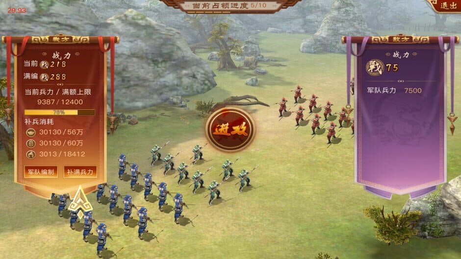 Скриншот 7 из Your Majesty's Arrival
