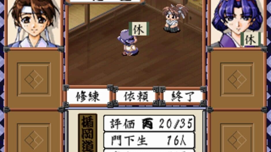 Скриншот 3 из Kaitouranma Miyabi