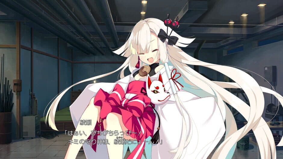 Скриншот 5 из Kizuna Kirameku Koi Iroha