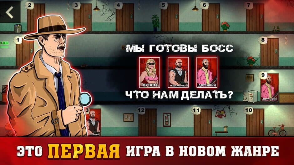 Скриншот 2 из Mafia 1x1