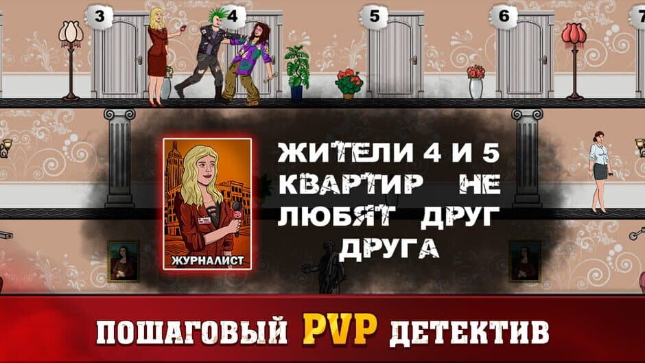 Скриншот 3 из Mafia 1x1
