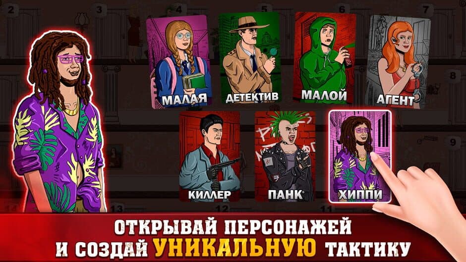 Скриншот 4 из Mafia 1x1