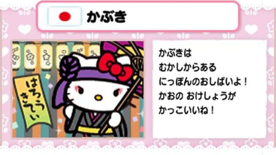 Скриншот 3 из Hello Kitty to Sekai Ryokou! Ironna Kuni he Odekake Shimashou!