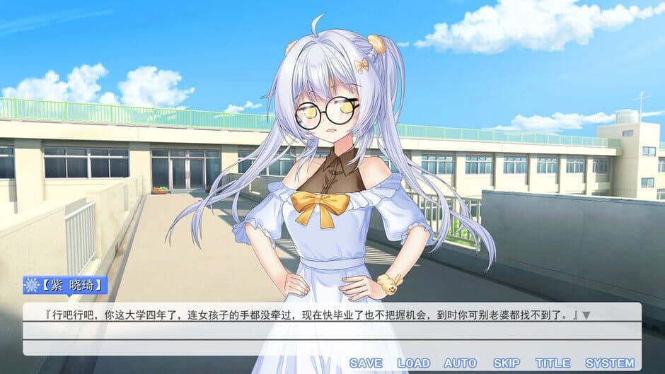 Скриншот 1 из Summer Flower of Summer Snow