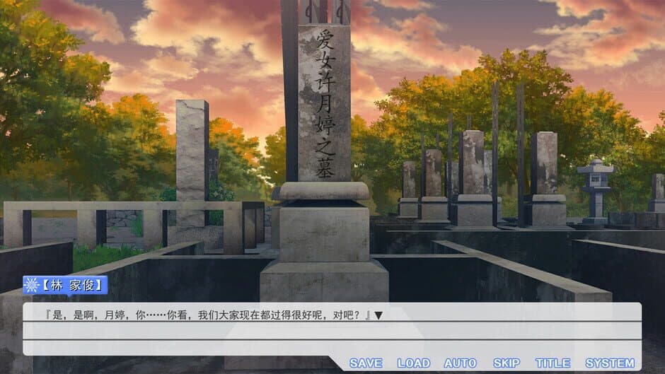 Скриншот 6 из Summer Flower of Summer Snow