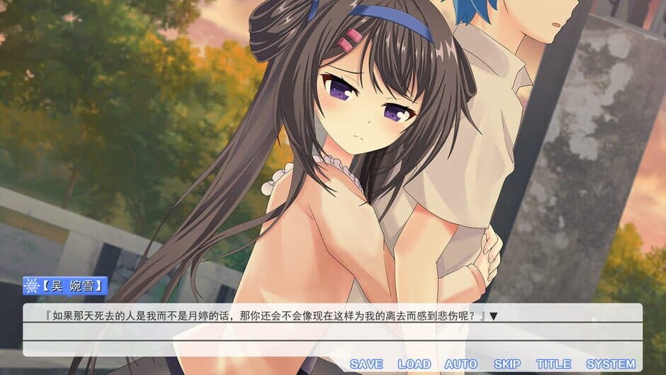 Скриншот 7 из Summer Flower of Summer Snow