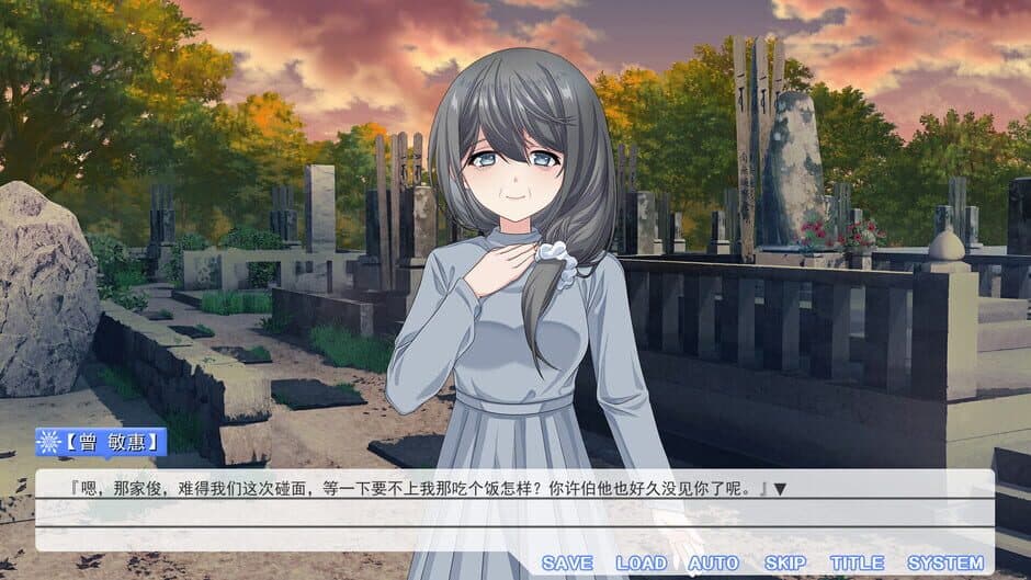 Скриншот 8 из Summer Flower of Summer Snow