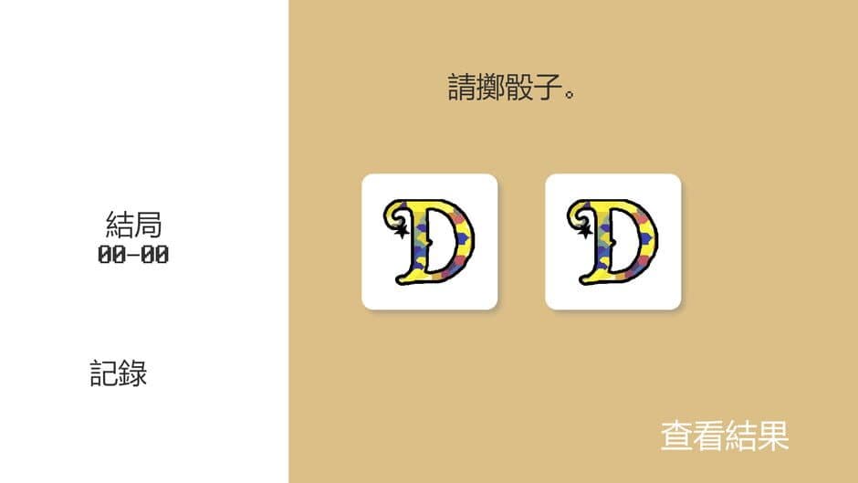Скриншот 5 из Dice Making Ending