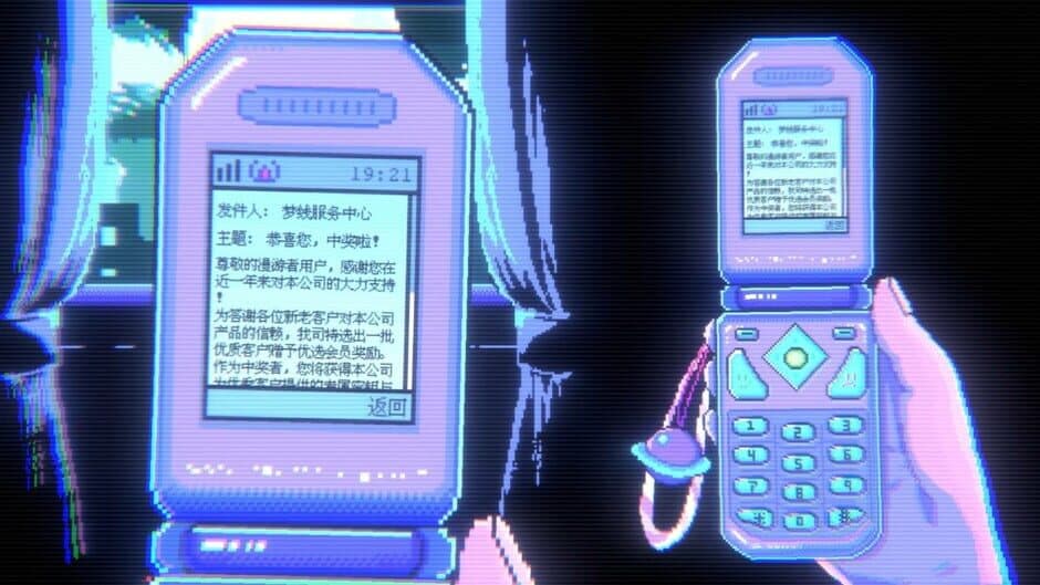 Скриншот 3 из Dreamline 404