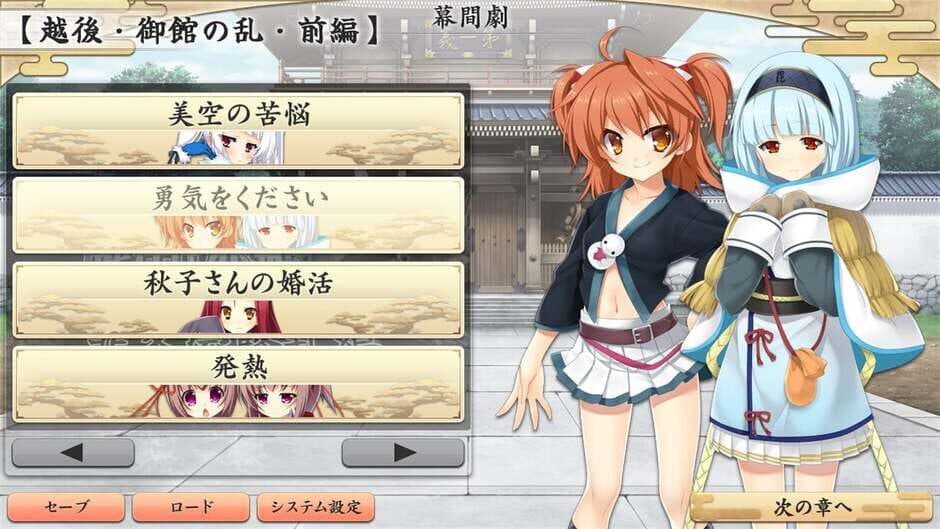 Скриншот 2 из Sengoku Koihime X: Otome Kenran Sengoku Emaki Koujou-ke Souran-hen