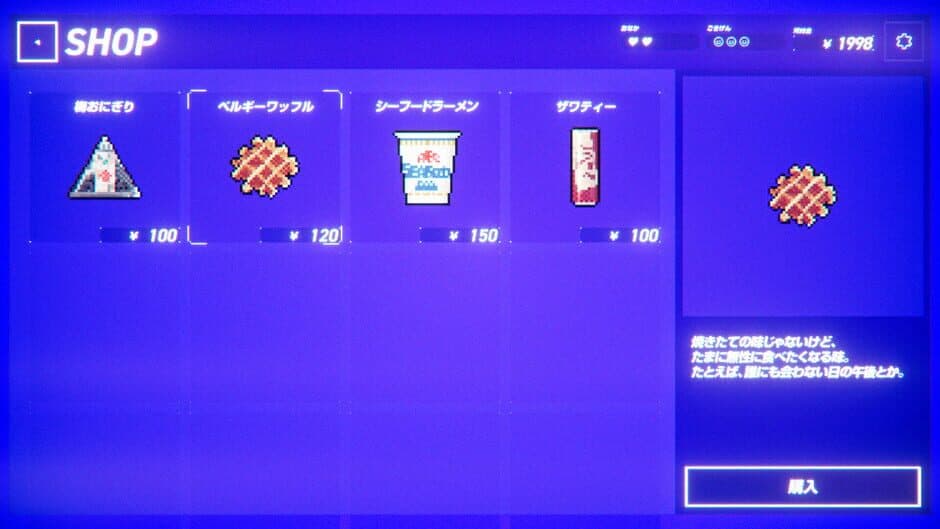 Скриншот 6 из Rain98
