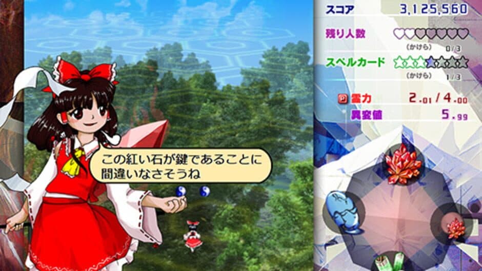 Скриншот 2 из Touhou Kinjoukyou: Fossilized Wonders