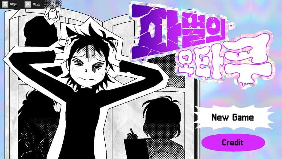 Скриншот 1 из Doomed Otaku