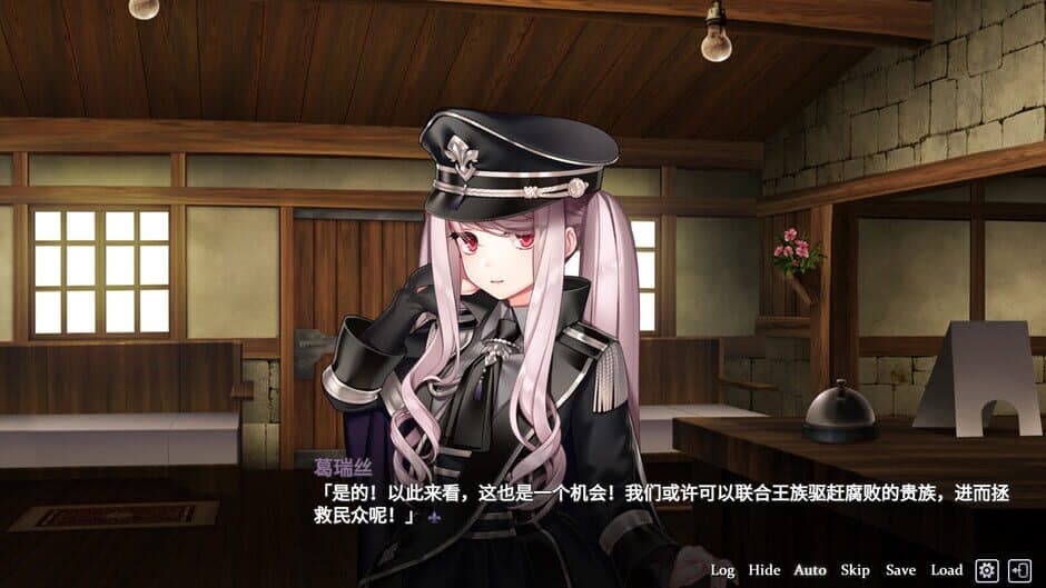 Скриншот 2 из Fell in love with the Nobility girl As a member of the rebel organization