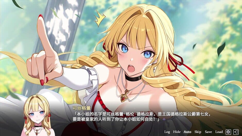 Скриншот 8 из Fell in love with the Nobility girl As a member of the rebel organization