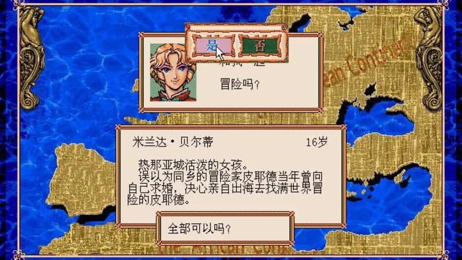 Скриншот 2 из Daikoukai Jidai Gaiden