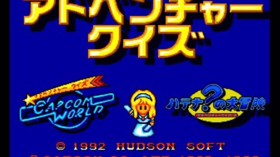 Скриншот 1 из Adventure Quiz: Capcom World - Hatena no Daibouken