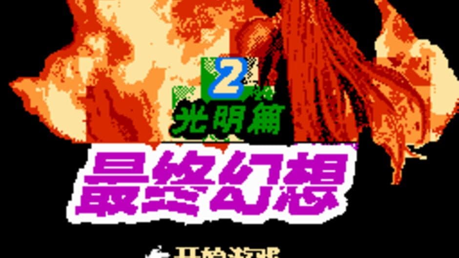 Скриншот 3 из Zuìzhōng Huànxiǎng