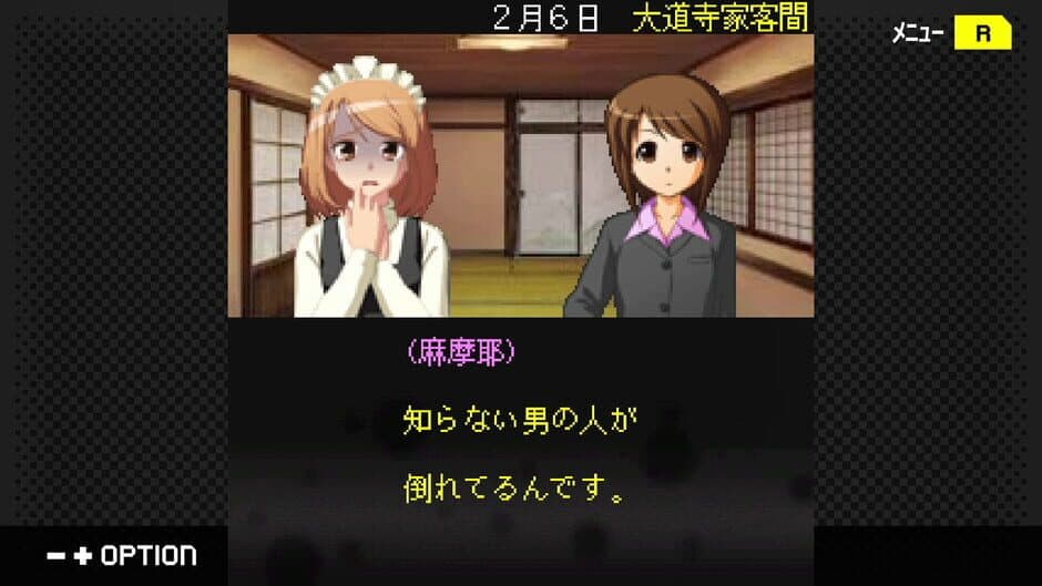 Скриншот 2 из G-Mode Archives+: Tantei Kibukawa Ryousuke Jiken-tan Vol. 15 - Ouma ga toki no Kyoushikyoku