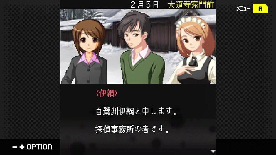 Скриншот 3 из G-Mode Archives+: Tantei Kibukawa Ryousuke Jiken-tan Vol. 15 - Ouma ga toki no Kyoushikyoku