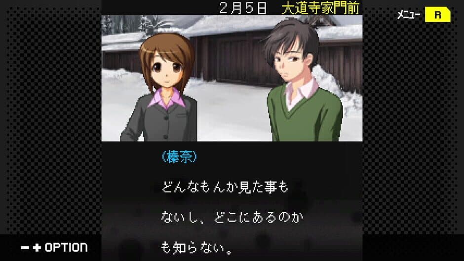 Скриншот 5 из G-Mode Archives+: Tantei Kibukawa Ryousuke Jiken-tan Vol. 15 - Ouma ga toki no Kyoushikyoku