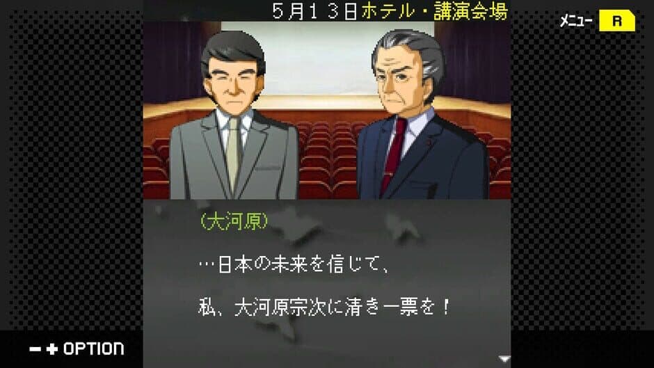Скриншот 1 из G-Mode Archives+: Tantei Kibukawa Ryousuke Jiken-tan Vol. 16 - Awayuki ha Hi no Kanashimi