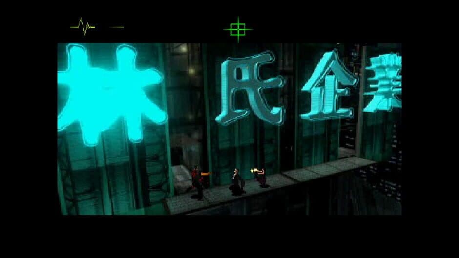 Скриншот 1 из Fear Effect