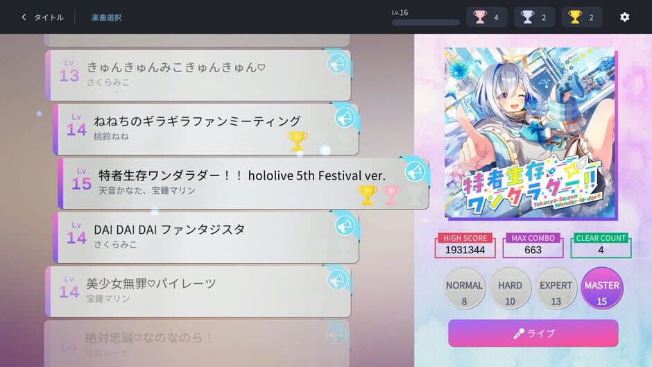 Скриншот 4 из HoloCall: Send Your Cheers!