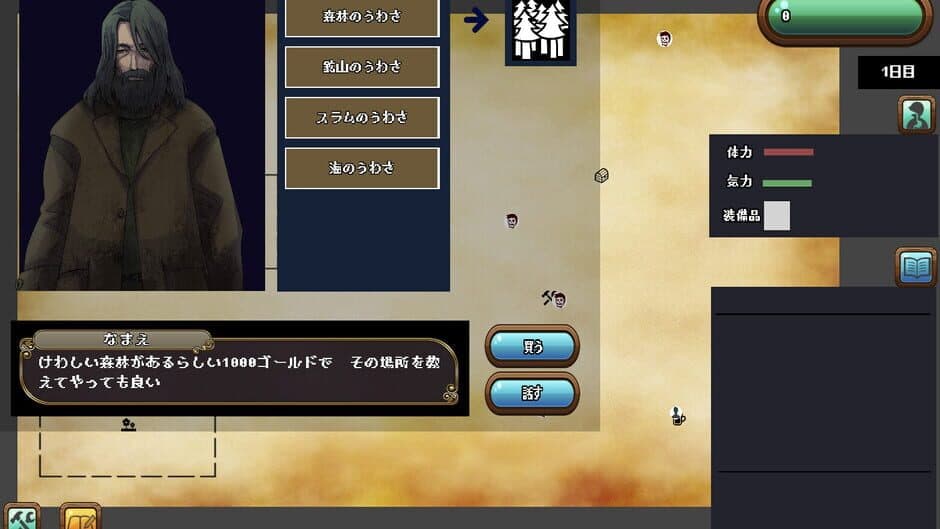 Скриншот 1 из Icon_Survive