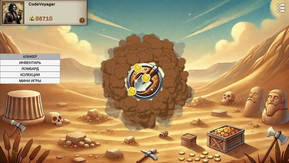 Скриншот 2 из Relic Hunt
