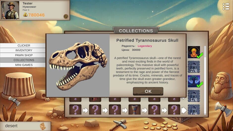 Скриншот 3 из Relic Hunt