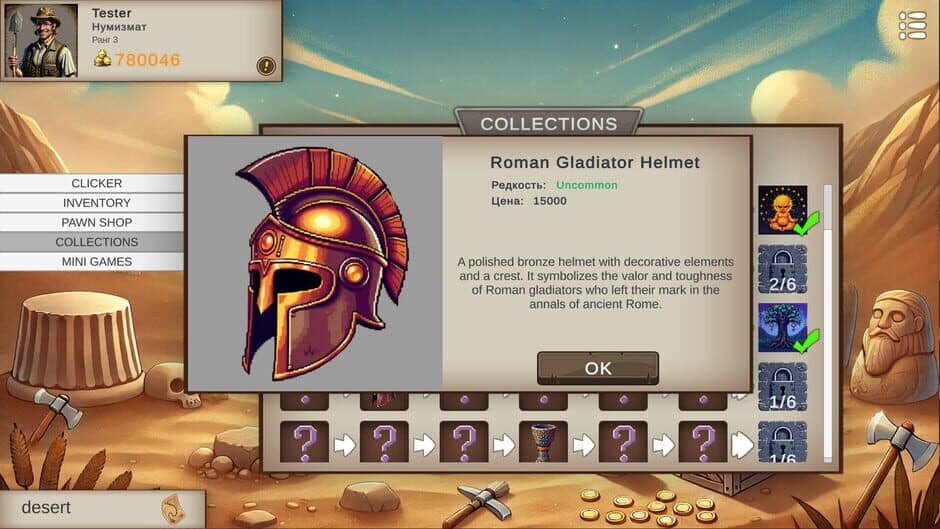 Скриншот 4 из Relic Hunt