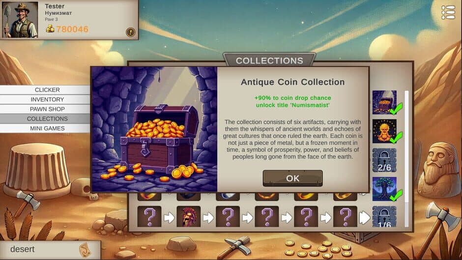 Скриншот 5 из Relic Hunt