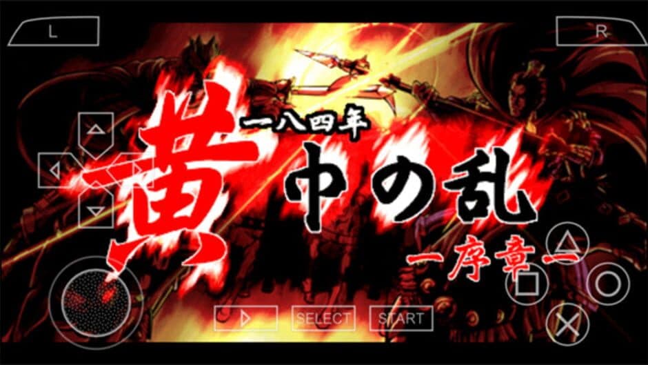 Скриншот 1 из Chuugen no Hasha: Sangoku Shouseiden