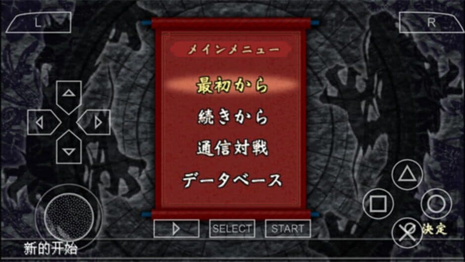 Скриншот 3 из Chuugen no Hasha: Sangoku Shouseiden